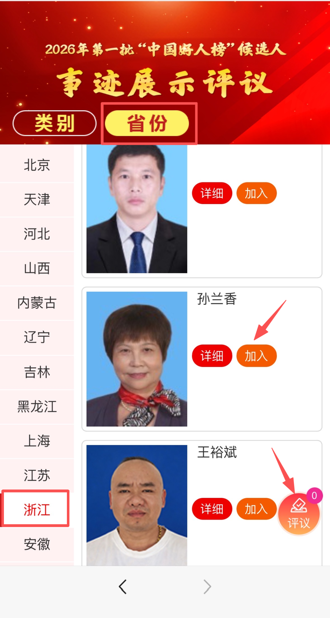 �����������ѡ���й����˰񡱣������������飡